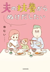 https://thumbnail.image.rakuten.co.jp/@0_mall/rakutenkobo-ebooks/cabinet/9044/2000007089044.jpg