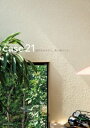 個性をカタチに、賢い家づくり。case21【電子書籍】