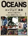 OCEANS（オーシャンズ） 2...