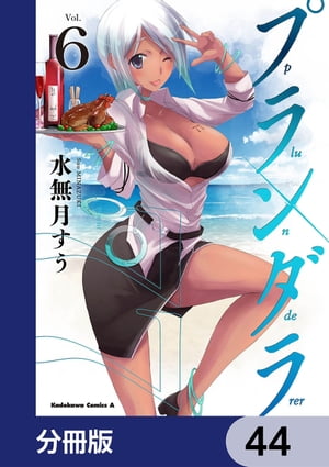 ŷKoboŻҽҥȥ㤨֥ץʬǡۡ44Żҽҡ[ ̵ ]פβǤʤ88ߤˤʤޤ