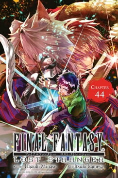 Final Fantasy Lost Stranger, Chapter 44【電子書籍】[ Hazuki Minase ]