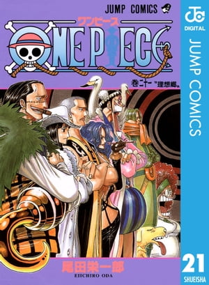 ONE PIECE モノクロ版 21