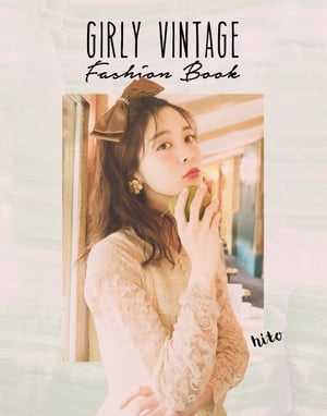 GIRLY　VINTAGE　Fashion　Book【電子書籍】[ hito ]