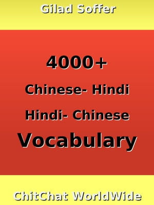 4000+ Chinese - Hindi Hindi - Chinese Vocabulary