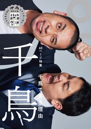 Quick Japan(クイック・ジャパン)Vol.136 2018年2月発売号 [雑誌]【電子書籍】[ クイックジャパン編集部 ]