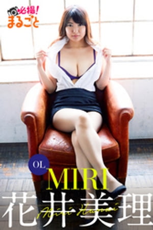 OL MIRI　花井美理