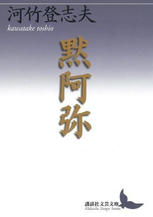 河竹登志夫