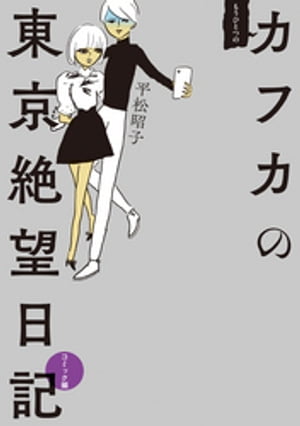 平松 昭子