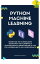 python get classの画像