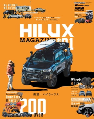 HILUX マガジン vol.1