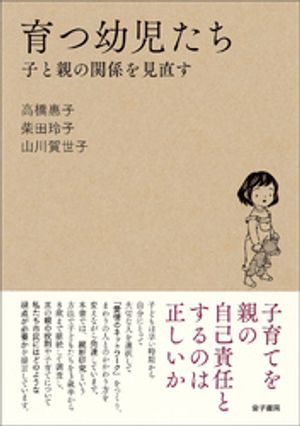 高橋惠子