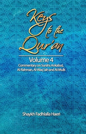 Keys to the Qur'an: Volume 4: Commentary on Surahs Al-`Ankabut, Al-Rahman, Al-Waqi`ah and Al-Mulk