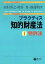 プラクティス知的財産法1特許法【電子書籍】[ 田村善之 ]