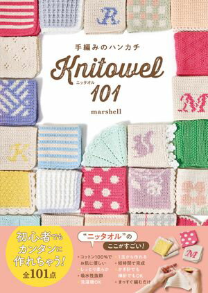 ＜p＞かぎ針でも棒針でも、初めて編むなら絶対コレ！＜br /＞ 人気No. 1、手編みのハンカチが今、熱い！＜br /＞ シンプルで簡単なものからデザインに凝った＜br /＞ ものまで、全101作品を掲載！＜/p＞ ＜p＞吸水性抜群、肌ざわりふんわり、抗菌効果もバッチリ！＜br /＞ さらにアイロンの必要もなし！＜br /＞ いいこと尽くめのハンカチ「ニッタオル」。＜br /＞ 「ニッタオル」はタオルとニットからできた言葉で、＜br /＞ 手編みならではの柔らかくて優しい肌ざわり、＜br /＞ タオルのような吸水性と利便性を兼ね備えています。＜br /＞ 長く繰り返し使えてとってもエコ。＜br /＞ 洗えば洗うほど手に馴染んで質感もアップ♪＜br /＞ 春夏秋冬一年中使えて、自分用はもちろん、プレゼントにも。＜br /＞ 小さいからすぐに完成するのもいいところです。＜br /＞ シンプルで簡単、基本の編み方の練習にもなる作品から、＜br /＞ インシャルや模様を編み込んだり、形を変えたものまで。＜br /＞ 初心者から編み物上級者さんまで楽しめる全101作品を掲載。＜br /＞ お気に入りの色で、余っている糸で、＜br /＞ 嬉しいこといっぱいのニッタオル、編んでみませんか？＜/p＞ ＜p＞著者について＜br /＞ 著者プロフィール＜br /＞ marshell 甲斐直子＜br /＞ ヴォーグ学園東京校にて、（社）日本編物文化協会／手編み指導員、魔法の一本針インストラクターを取得する。2014 年よりニット作家『marshell（マルシェル）』として活動を開始。毛糸メーカーや出版社へデザインや制作作品を提供。作品と糸と色の相性を大事にした制作を心がけている。著書に『かぎ針と棒針で編む あったかウエアと小物』（日東書院本社刊）。2024年5月NHK『すてきにハンドメイド』に出演。＜/p＞画面が切り替わりますので、しばらくお待ち下さい。 ※ご購入は、楽天kobo商品ページからお願いします。※切り替わらない場合は、こちら をクリックして下さい。 ※このページからは注文できません。