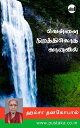 Vellai Nirathiloru Vaanavil【電子書籍】[ H