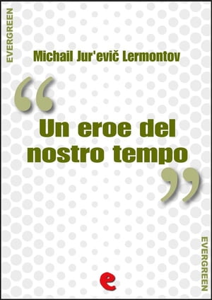 ŷKoboŻҽҥȥ㤨Un Eroe del Nostro Tempo (֧ ѧ֧ԧ ֧ާ֧ߧڡŻҽҡ[ Michail Jur'evi? Lermontov ]פβǤʤ442ߤˤʤޤ