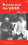 Russia and the USSR, 1855?1991 Autocracy and DictatorshipŻҽҡ[ Stephen J. Lee ]