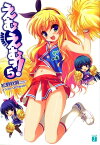 えむえむっ！ 5【電子書籍】[ 松野秋鳴 ]