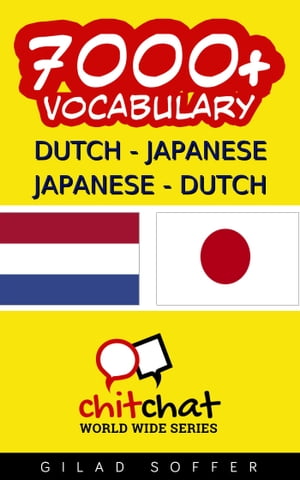 7000+ Dutch - Japanese Japanese - Dutch Vocabulary