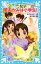 若おかみは小学生！（１９） 花の湯温泉ストーリー