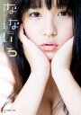 浅川梨奈　ファースト写真集　なないろ【電子書籍】[ 