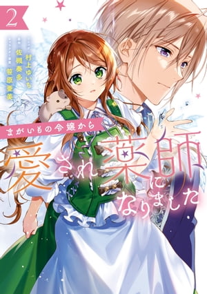 ޤ鰦դˤʤޤ2ˡŻҸ顼饹դۡŻҽҡ[ ¼椤 ]