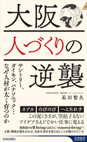 石川智久