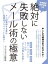 絶対に失敗しないメール術の極意