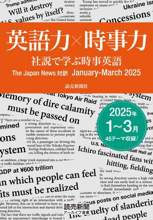 読売新聞社
