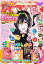 なかよし 2020年1月号 [2019年11月30日発売]【電子書籍】[ なかよし編集部 ]