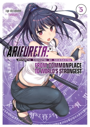 Arifureta: From Commonplace to World's Strongest: Volume 5