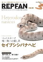 ＜p＞【ご利用前に必ずお読みください】＜br /＞ ■誌面内の目次やページ表記などは紙版のものです。一部の記事は、電子版では掲載されていない場合がございます。＜br /＞ ■一部マスキングしている写真、掲載順序が違うページなどがある場合がございます。＜br /＞ ■電子版からは応募できないプレゼントやアンケート、クーポンなどがございます。以上をご理解のうえ、ご購入、ご利用ください。＜/p＞ ＜p＞【第1特集】＜br /＞ セイブシシバナヘビ＜br /＞ 〜ペットスネーク唯一無二の癒し系〜＜/p＞ ＜p＞愛嬌たっぷりのルックスで、ペットスネークの中でも高い人気を誇るセイブシシバナヘビ。コーンスネークやボールパイソンなど一般的な種類との飼育方法の違いのほか、バラエティーが増えてきたモルフカタログを中心に、その魅力に迫る。＜/p＞ ＜p＞【第2特集】＜br /＞ BREEDING LIFE＜br /＞ 殖やす楽しみ　育てる喜び＜/p＞ ＜p＞種類や品種にこだわって繁殖を行っているブリーダーのお宅拝見。爬虫類に傾ける愛情＜br /＞ と独自の考えに基づいた妥協のない飼育スタイルをくわしく紹介する。vol.9に続き、好評＜br /＞ のため二度目の企画として登場！＜/p＞ ＜p＞【第3特集】＜br /＞ ペットロス＜br /＞ そのときあなたはどうしますか？＜/p＞ ＜p＞爬虫類に限らず、ペットを飼育している以上、避けては通れないペットロスの問題。ペットを失った時の心構えや処置の方法などをガイドする。思い出を形に残すメモリアルグッズも合わせて紹介。＜/p＞ ＜p＞その他連載も充実＜/p＞ ＜p＞※特集内容は変更になる可能性がございます。＜/p＞画面が切り替わりますので、しばらくお待ち下さい。 ※ご購入は、楽天kobo商品ページからお願いします。※切り替わらない場合は、こちら をクリックして下さい。 ※このページからは注文できません。