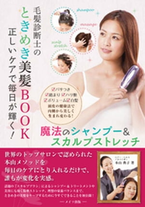 本山典子