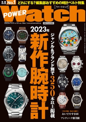 POWERWatch No.130