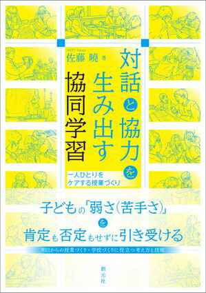 佐藤曉
