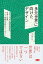 多元世界に向けたデザイン　ラディカルな相互依存性、自治と自律、そして複数の世界をつくること