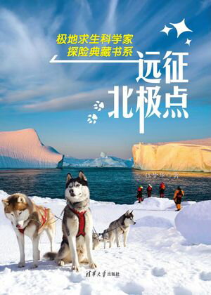 ?征北?点【電子書籍】[ 位梦? ]