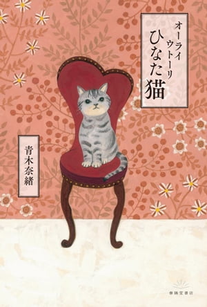 青木奈緒