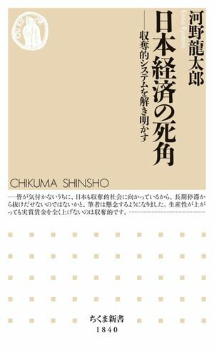 河野龍太郎