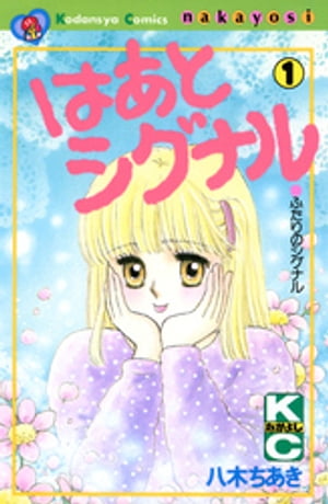 八木ちあき
