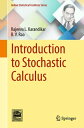 Introduction to Stochastic Calculus【電子書籍】 Rajeeva L. Karandikar