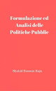 ŷKoboŻҽҥȥ㤨Formulazione ed Analisi delle Politiche PubblicheŻҽҡ[ Shahid Hussain Raja ]פβǤʤ363ߤˤʤޤ