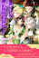 一妻多夫の淫らな世界で2【8】【電子書籍】[ うすいかつら ]