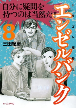 󥼥Х󥯡ɥ饴8ˡŻҽҡ[ ĵ˼ ]