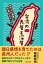 楽天Kobo電子書籍ストア