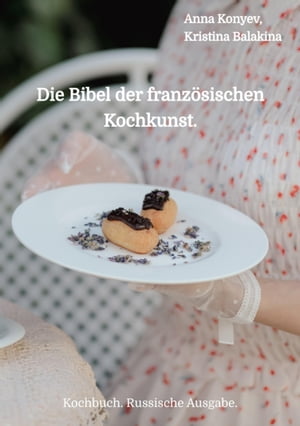 Die Bibel der französischen Kochkunst.