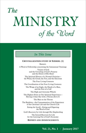 The Ministry of the Word, Vol. 21, No 1 Crystallization-study of Ezekiel (1)【電子書籍】[ Various Authors ]