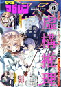 【電子書籍なら、スマホ・パソコンの無料アプリで今すぐ読める!】