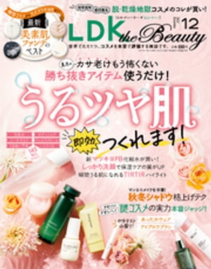 LDK the Beauty (エル・ディー・ケー ザ ビューティー)2022年12月号