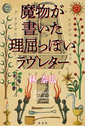 林泰広